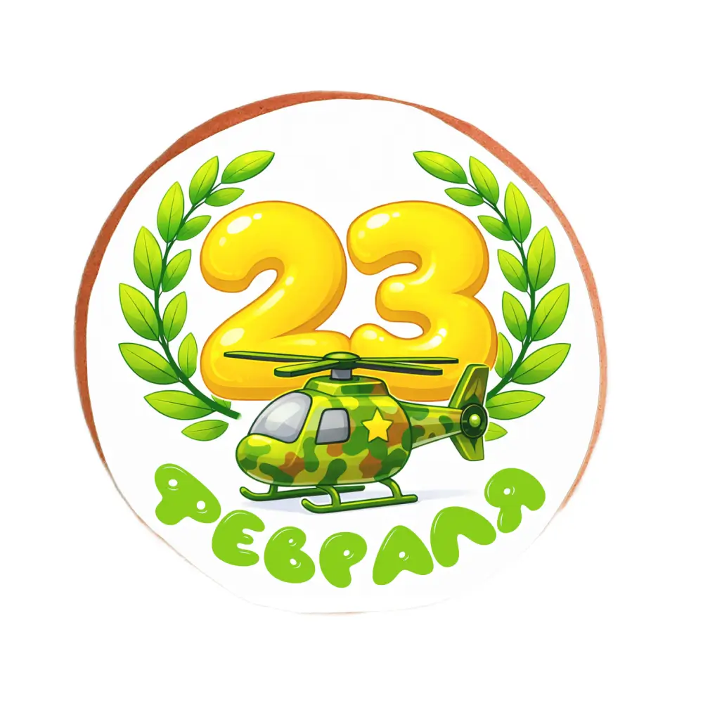 Пряник «23 февраля. Вертолет»