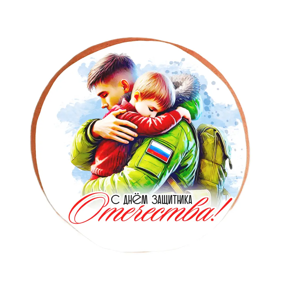 Пряник «Солдат и ребенок. Встреча»