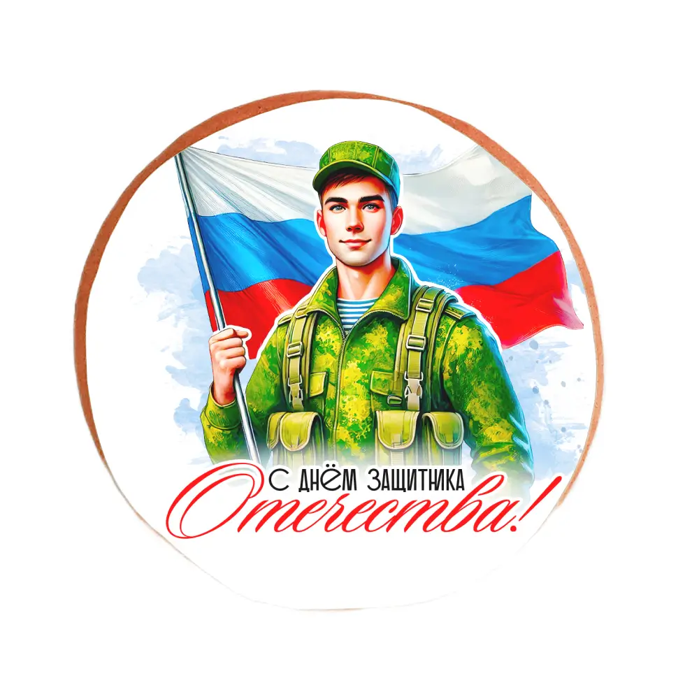 Пряник «Солдат с флагом России»