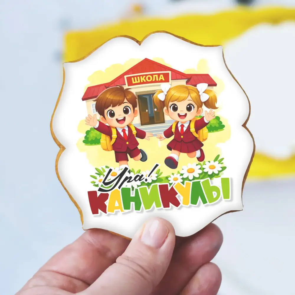 Пряник «Ура, каникулы!»