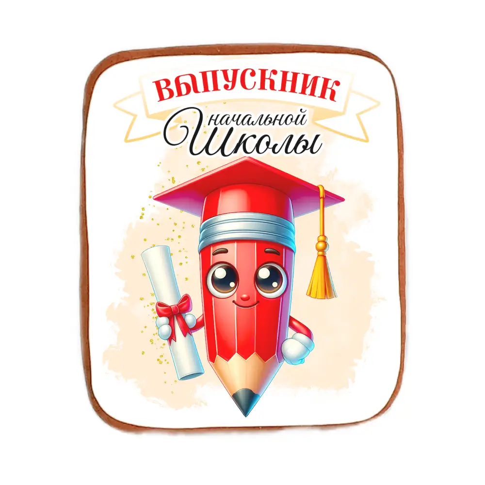 Пряник «Выпускник начальной школы! Карандаш»