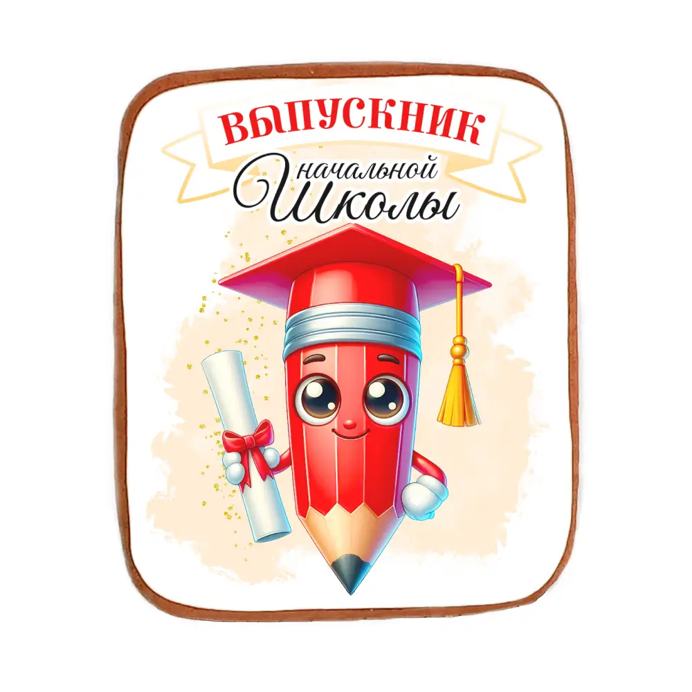 Пряник «Выпускник начальной школы! Карандаш»